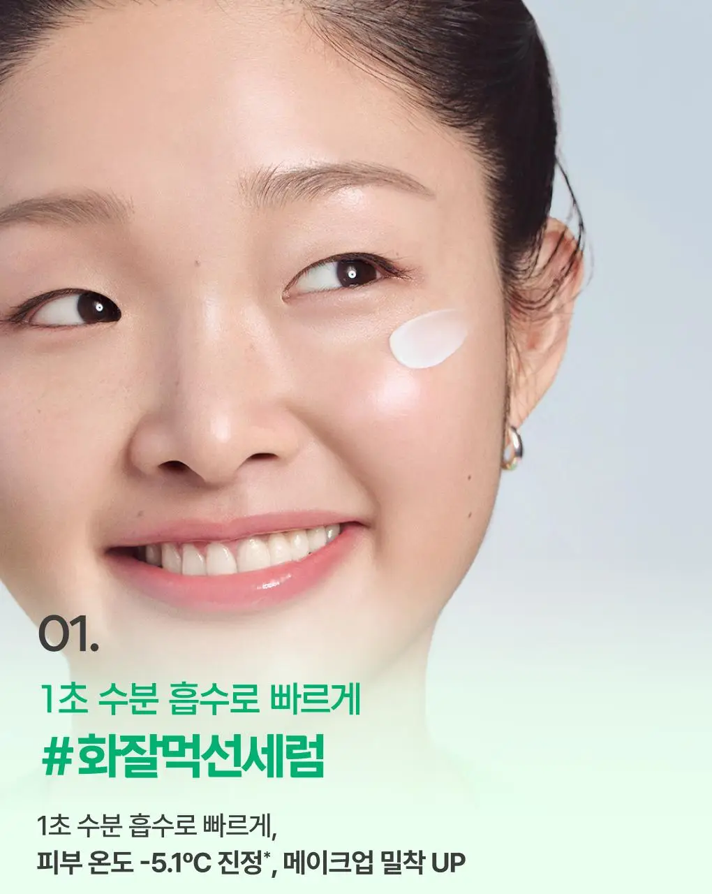 [1+1/토이 스토리] 이니스프리 데일리 유브이 수분 장벽 선세럼 50ml 더블 기획 토이 스토리5 에디션 상세페이지 13